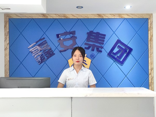 陜西鑫安安防2021年元旦放假以及值班通知