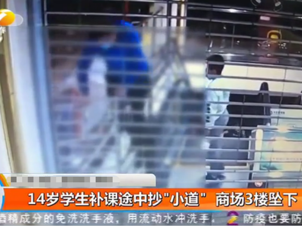 警醒：小學(xué)生補課抄小道，商場視頻監(jiān)控系統(tǒng)拍下墜樓瞬間