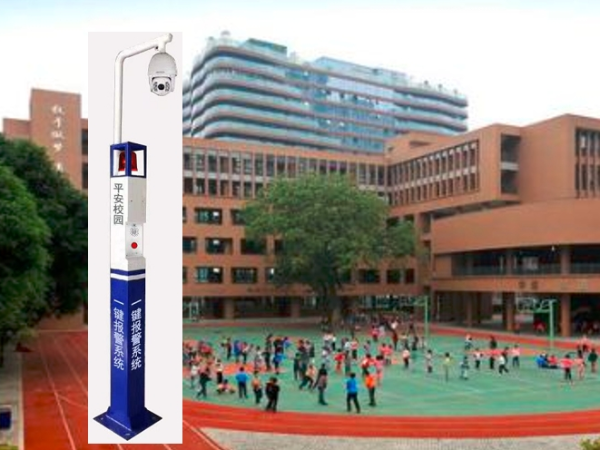 校園一鍵報(bào)警系統(tǒng)