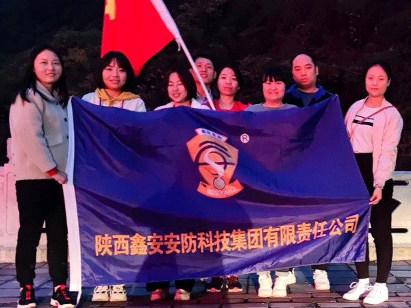 鑫安安防徒步太平峪，凝聚團隊力量，堅持就是勝利！