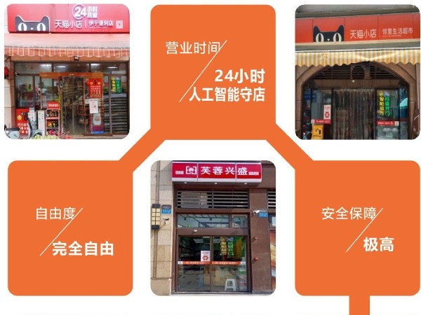 西安的商戶有福了！鑫安24小時(shí)智能云值守便利店系統(tǒng)助力商鋪升級(jí)改造