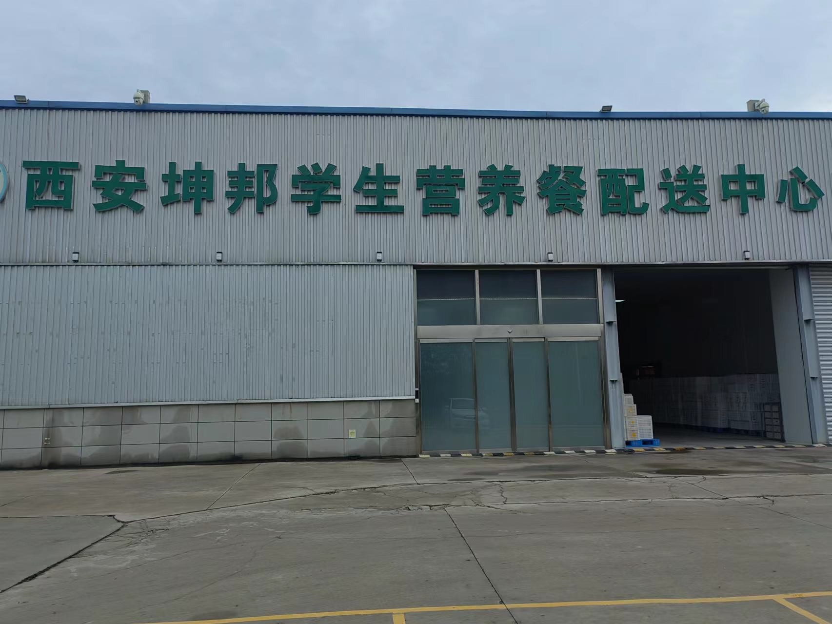 西安坤邦餐飲管理有限公司學(xué)生營(yíng)養(yǎng)餐配送車(chē)車(chē)載監(jiān)控系統(tǒng)服務(wù)獲客戶(hù)認(rèn)可