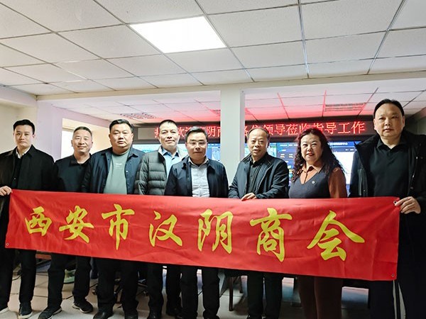 【鑫安資訊】西安市漢陰商會召開工作會議 共商發(fā)展大計