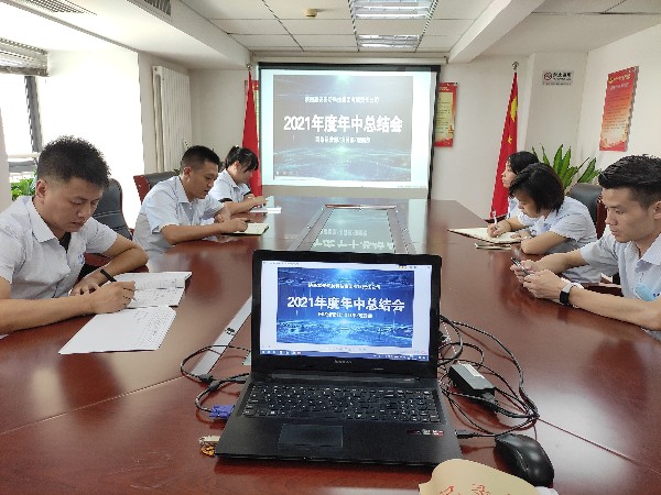 陜西鑫安安防網(wǎng)絡(luò)部、項(xiàng)目部、理賠部工作總結(jié)會(huì)議完滿完成