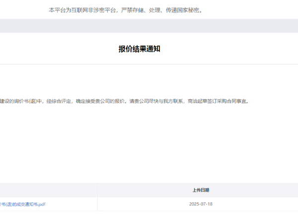 陜西鑫安安防又拿下一單！中標(biāo)陜柴重工周界防護(hù)建設(shè)項目