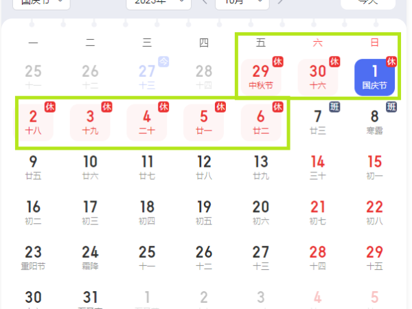 陜西鑫安安防祝您國慶中秋雙節(jié)快樂！假期值班安排出爐!